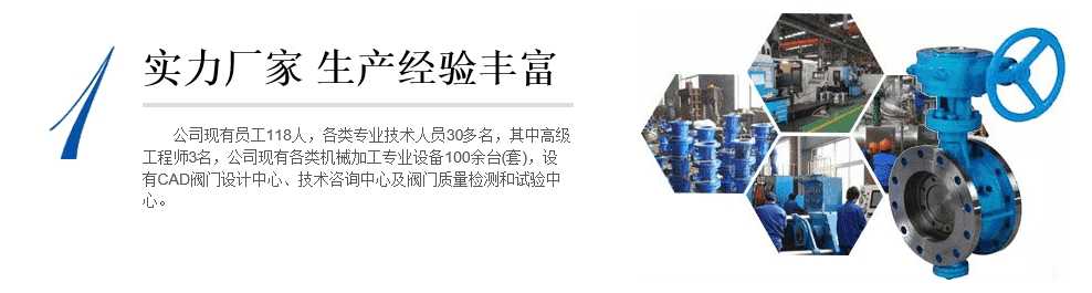 為什么選擇北高科閥門合作？